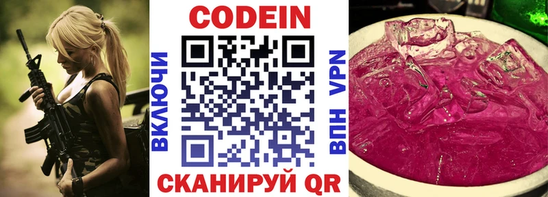 где купить наркоту Суздаль Кодеиновый сироп Lean Purple Drank